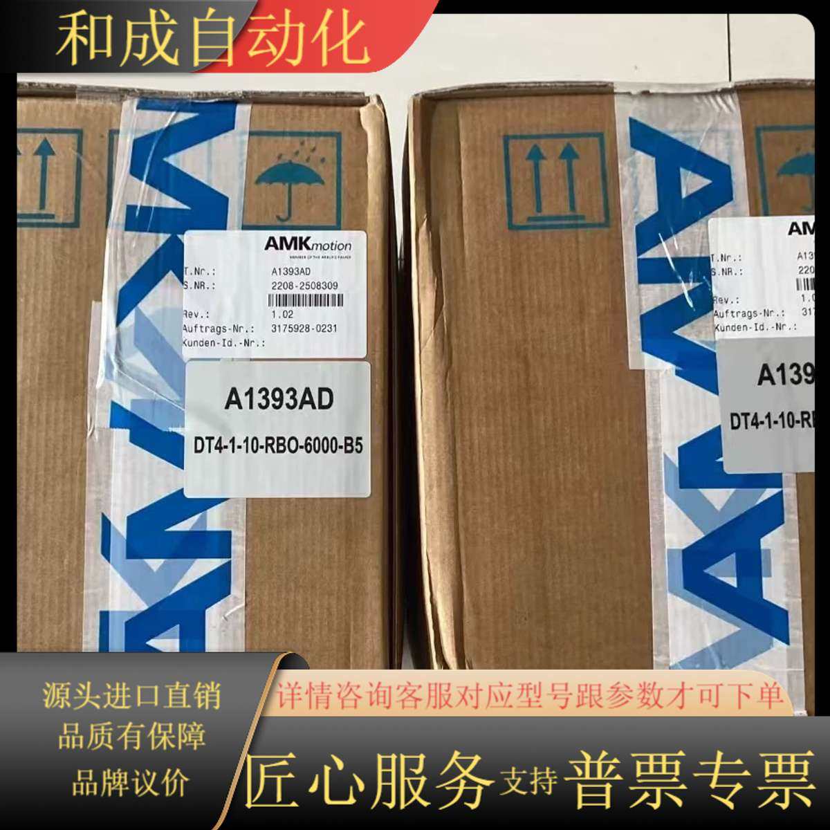 DS3-0.2-4-R00    AMK 电机 全新原到