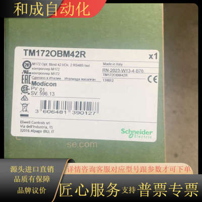 TM172OBM42R全新原装正品现货产地意大利