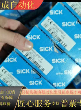 SICKWTE23-2P2412全新原装正品102778