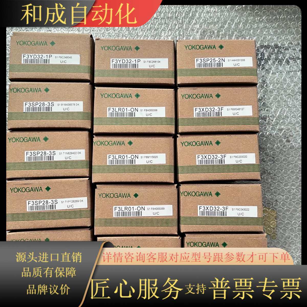 横河PLC模块，全新现货，于货质量保证