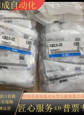 SMC接头KQB2L10-02S 共 43个 645