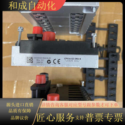 阀岛 CPV10-VI 18200 C