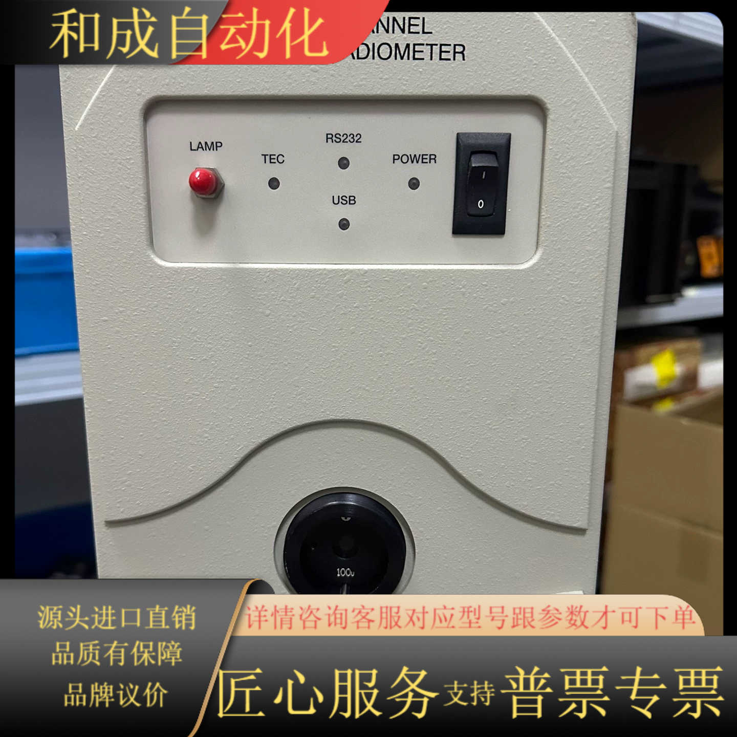 英国Gooch&Housego 770UV/VIS 光谱仪