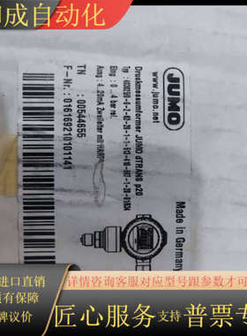 JUMO久茂 dTRANS P20 Typ403025 压力