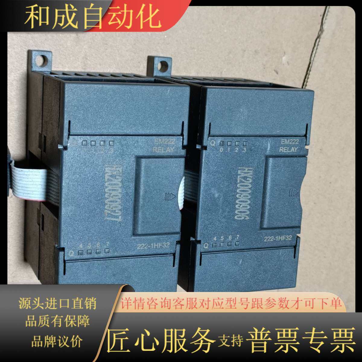 合信plc模块222-1HF32 图片