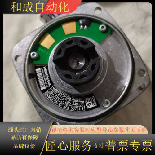 7034伺服电机海德汉编码器am22dq72.01