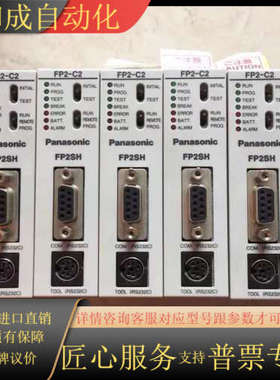 FP2-C1/FP2-C2/C2L/FP2-X64D2/FP