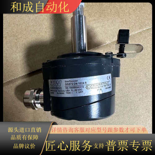 SEW编码器ES2S OGS72 DN 1024R货号186