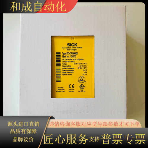 FX3-CPU000000西克1043783安全继电器FX3
