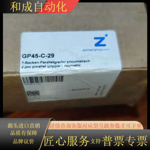 zimmer气动抓手全新具体型号图片有需要 私聊我