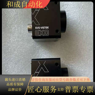 exo264M SVCam SVS VISTEK工业相机