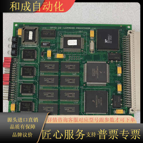 OPTO 22 LCM4030 PROCESSOR