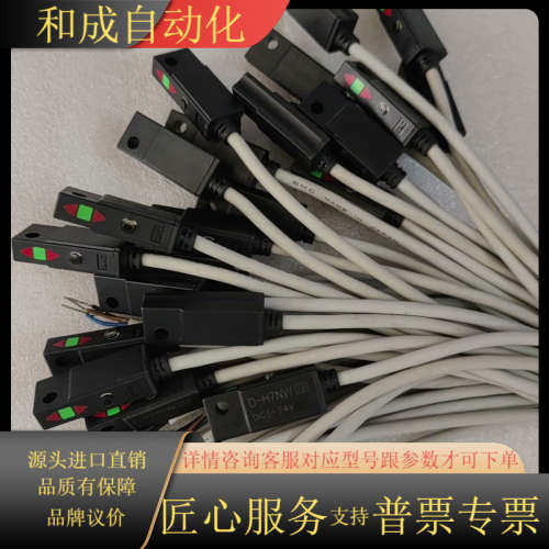 ，磁性开关，D-H7NW全新原装正品，需要的联系