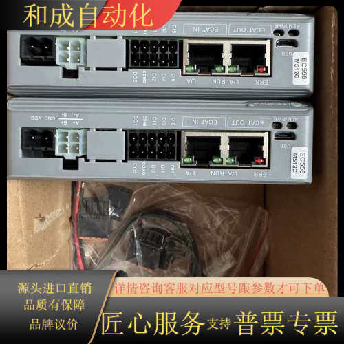 雷赛DM3C-EC556 EtherCAT步进驱动器现货 2