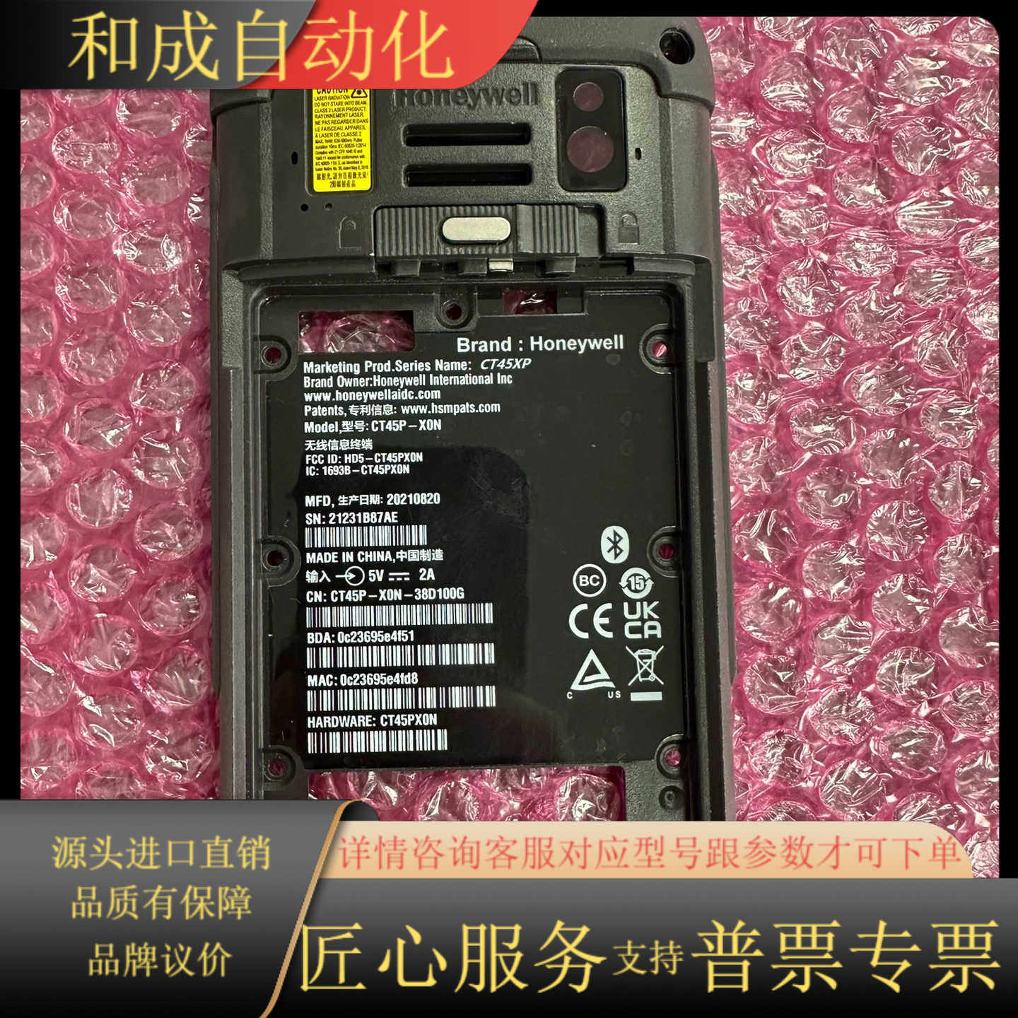 霍尼韦尔 CT45 CT40XP采集器后壳