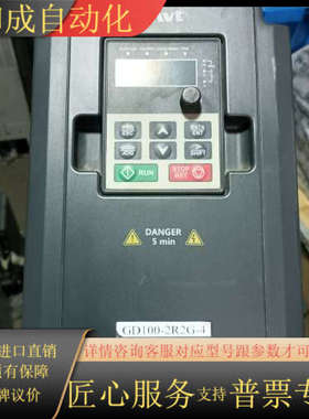 英威腾GD100-2R2G-42.2kw/380V