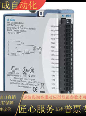 NI9485，NI9217，NI9422，NI9264，功能