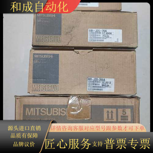 全新原装驱动器 MR-J2S-40A MR-J2S-70