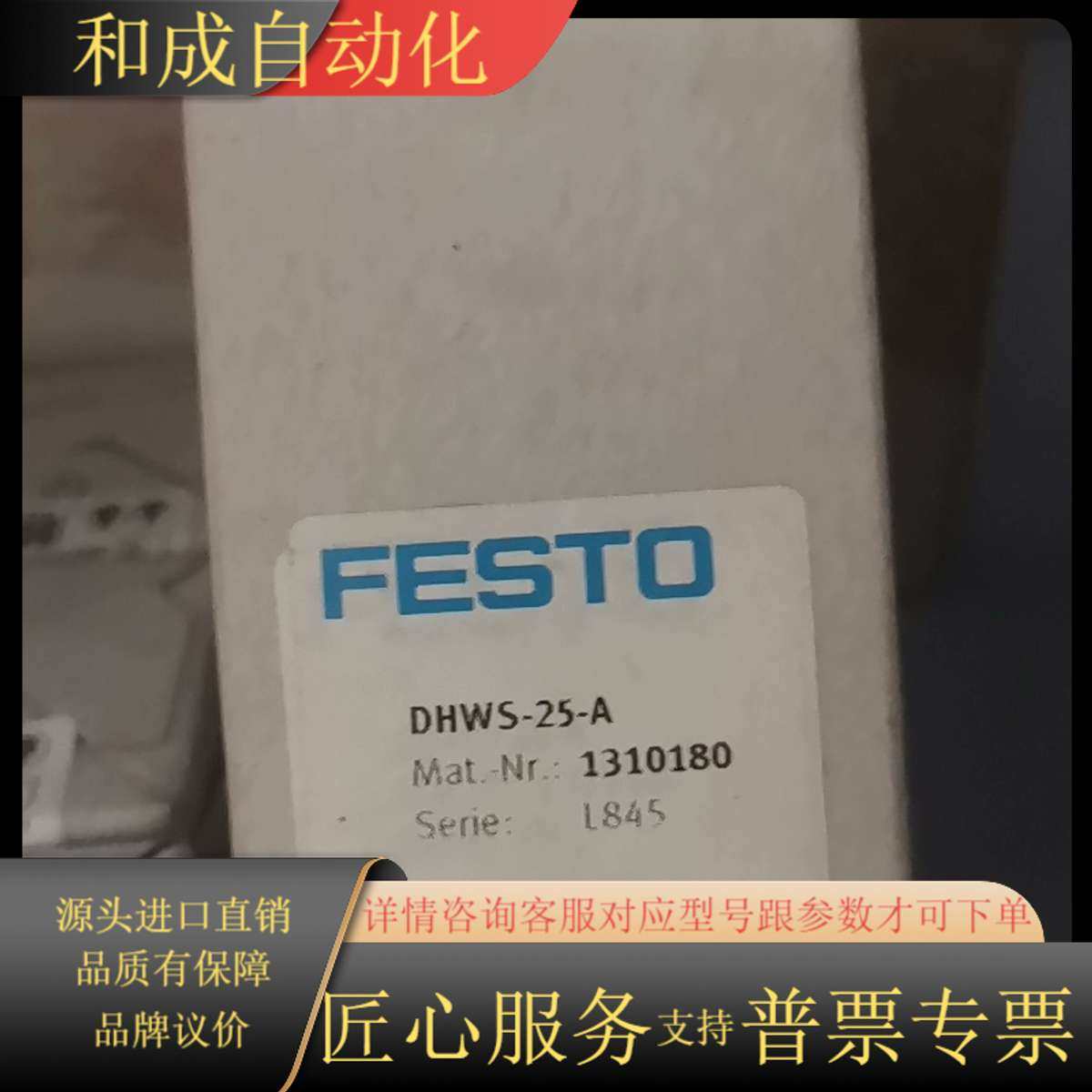 手指气缸 DHWS-25-A 1310180