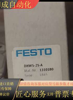 手指气缸 DHWS-25-A 1310180