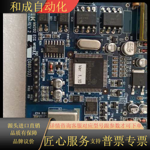 MEK MM202 ECG MODULE  一篇080703