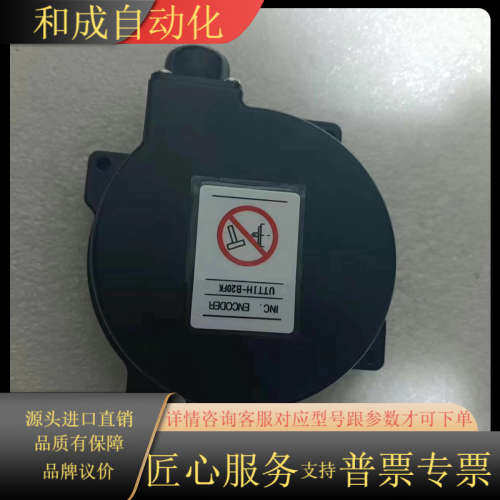 伺服电机编码器UTTIH-B20FK新的保修，有需要