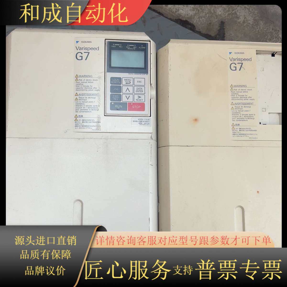 G7变频器CIMR-G7A4011