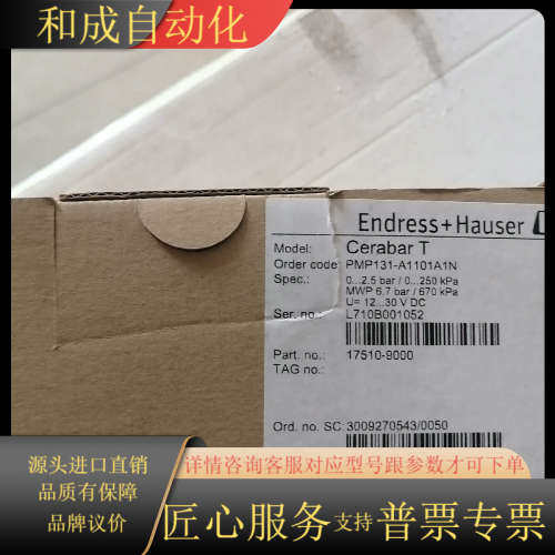 EndressHauser压力变送器PMP131-A110