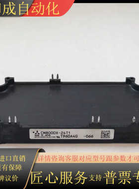 CM600DX-24TCM800DX-24T1