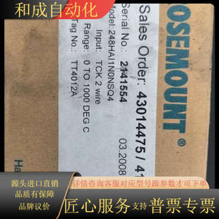罗斯蒙特温度变送器 248HA1N0NSQ4