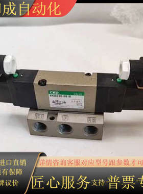 4KB220-08-B 原装CKD电磁阀实物实拍现货