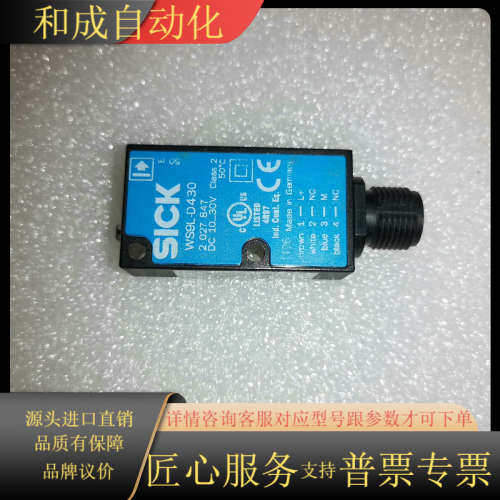 全新无SICK WS9L-D430