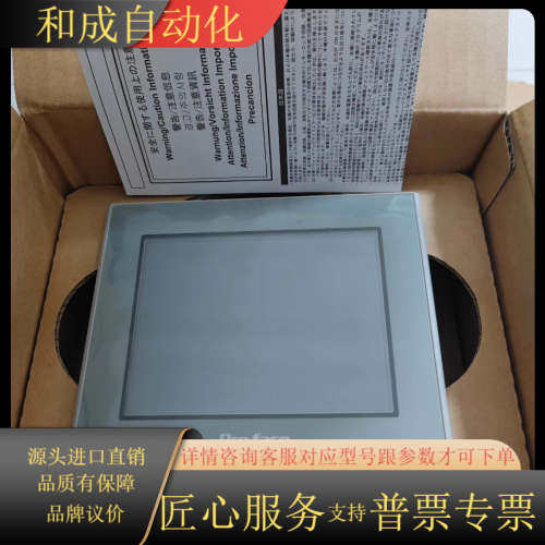 普洛菲斯触摸屏 AST3301-S1-D24 AST3301