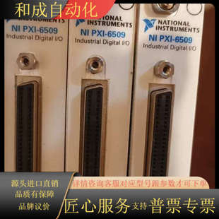 现货议价 6508 6509 全新二 PXI
