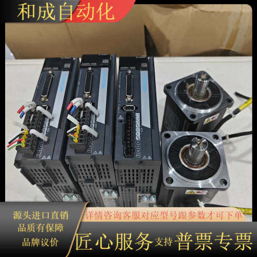 SV630P系列750w伺服电机套装，驱动器 SV630