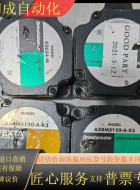 东方电机120W3000转AXBM5120-A-K3无刷