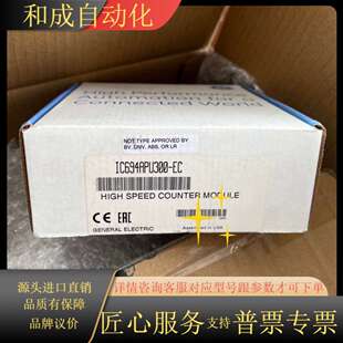 全新 GE模块 议价 IC694APU300