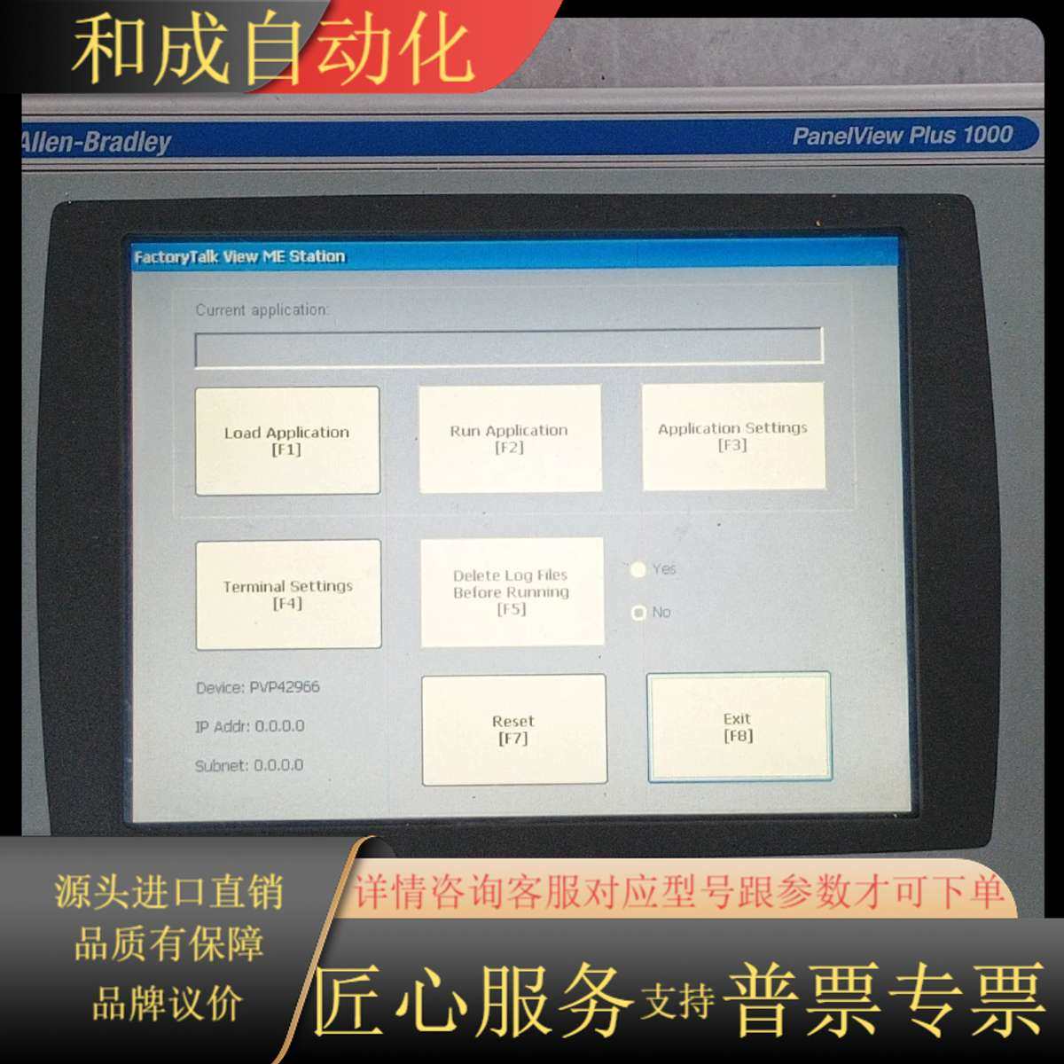 触摸屏，2711P-RDT10C  通电