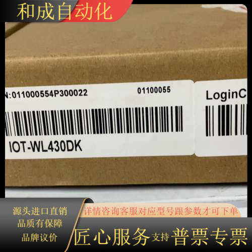 全新原装IOT-WL430DK通讯模块！型号IOT-WL