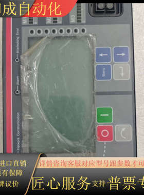 人机界面 REF542plus，型号1VCF75009