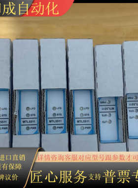 MTL5511 现货议价
