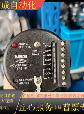 MKS真空计141A-29042