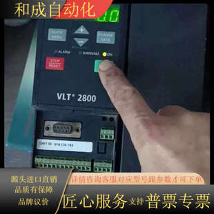 丹佛斯VLT2800系列5.5KW变频器VLT2855PT4