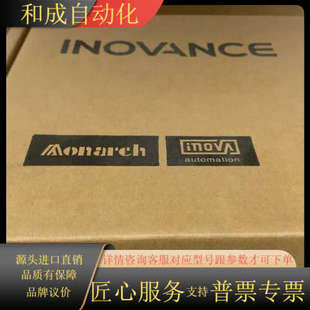 全新INOVANCE触摸屏IT7070T Monarch