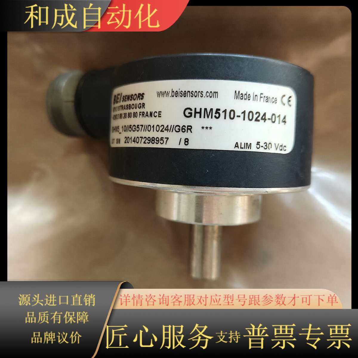 原装法国BEI SENSORS艾迪克GHM510-1024-