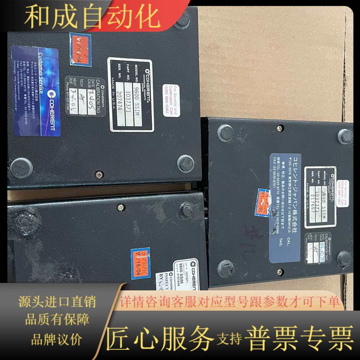 相干COHERENT 激光 功率计9600 SSIM