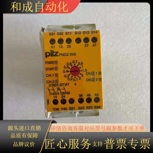 全新774502安全继电器 XV2 项
