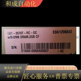 3570T 型号GOT 全新MoistTech触摸屏