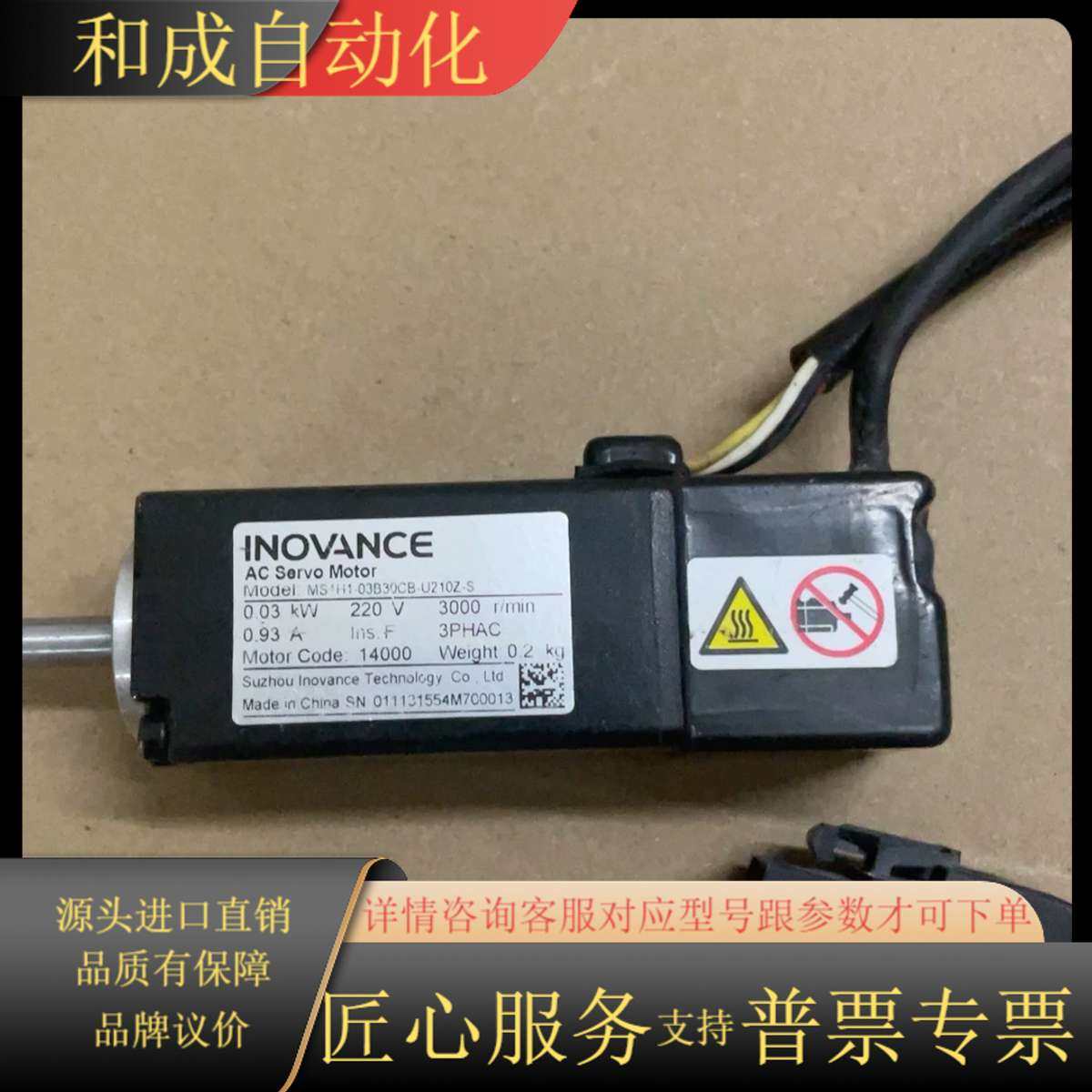 伺服电机MS1H1-03B30CB-U210Z-S