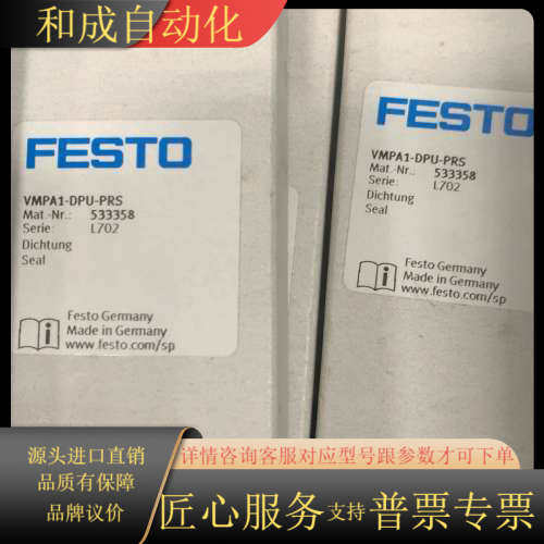 MPA阀岛附件件隔离件VMPA1-DPU